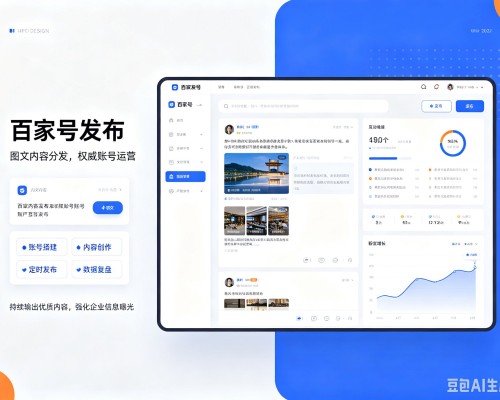 阜阳百家号信息发布代运营